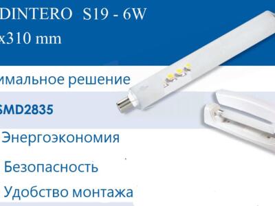 Светодиодная лампа S19 Ledintero в Новосибирске